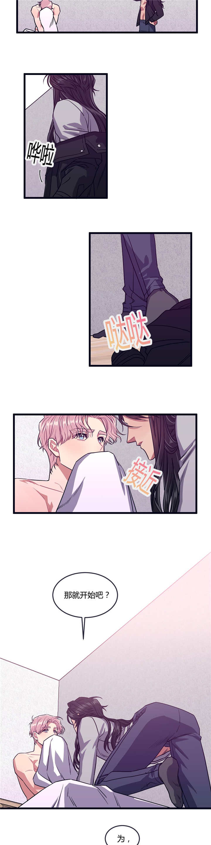 萌犬小白漫画,第29章：一起成长4图