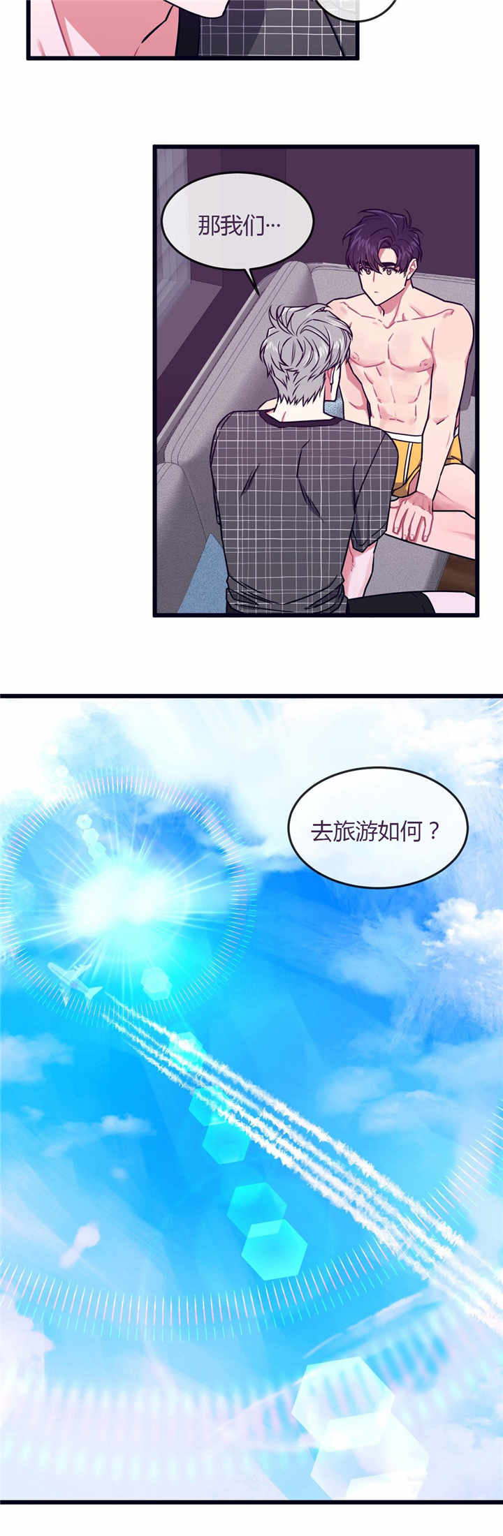 萌犬小白漫画,第49章：出国旅游5图