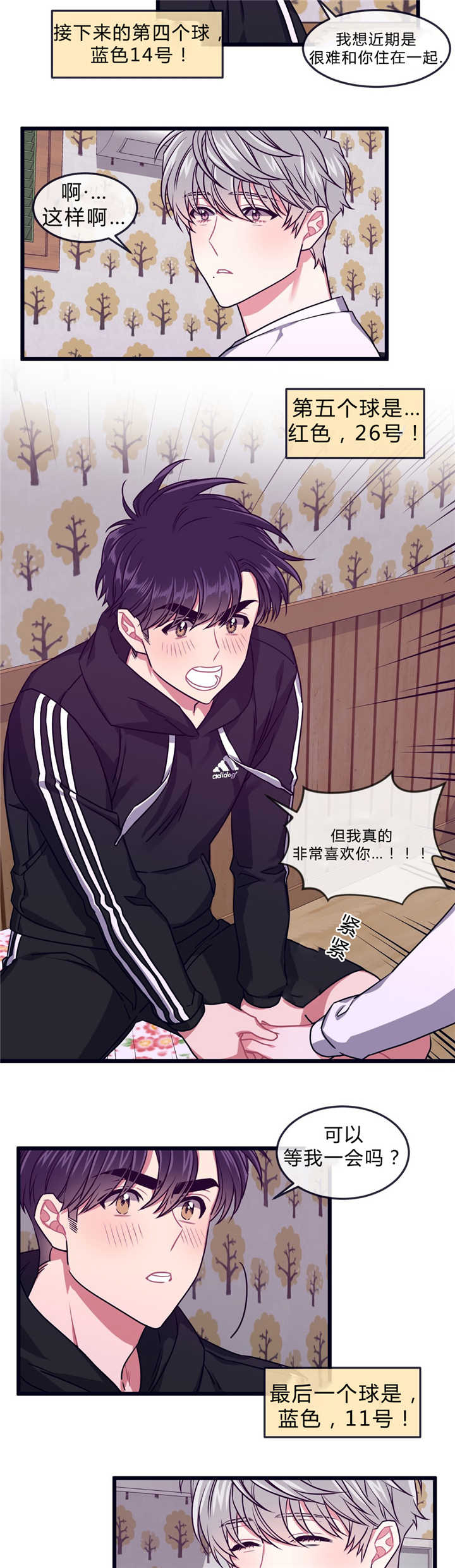萌犬小白漫画,第46章：下期再见1图