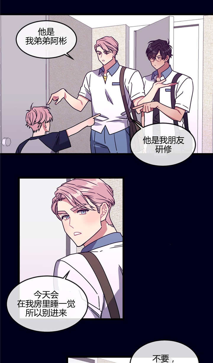 萌犬小白漫画,第27章：那个秘密1图