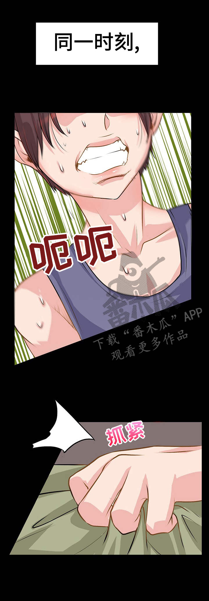 灵魂联动漫画,第5章：报复5图