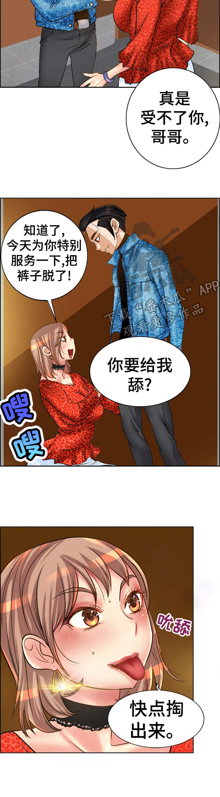 灵魂莲华阿狸炫彩漫画,第22章：忙活5图