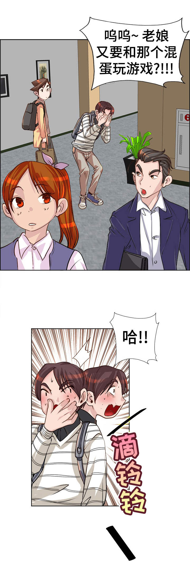 灵魂联动漫画,第22章：忙活1图