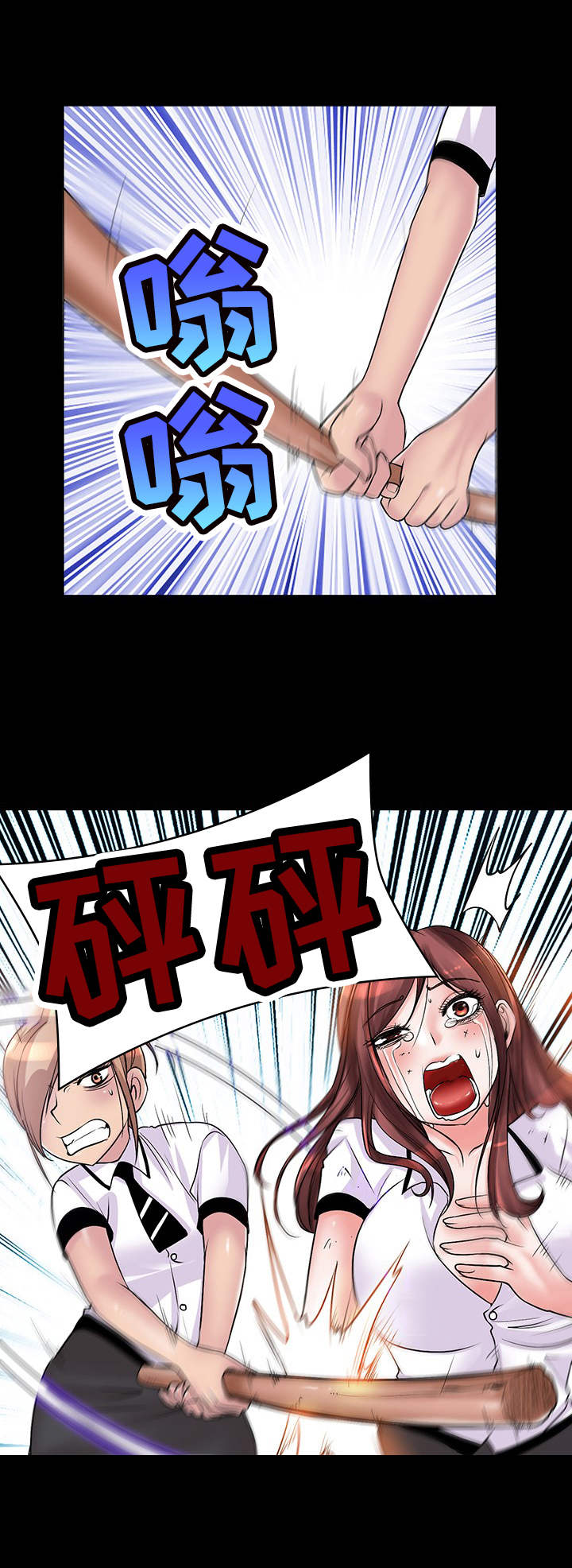 灵魂联动漫画,第3章：痛感3图