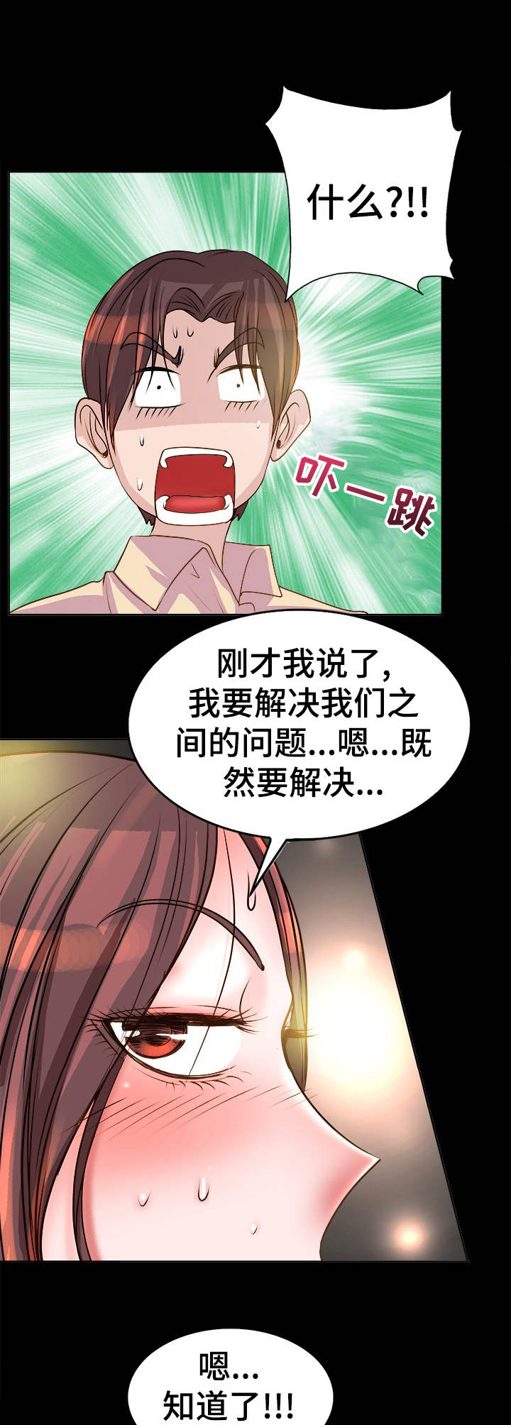 灵魂联动漫画,第14章：别让我失望5图