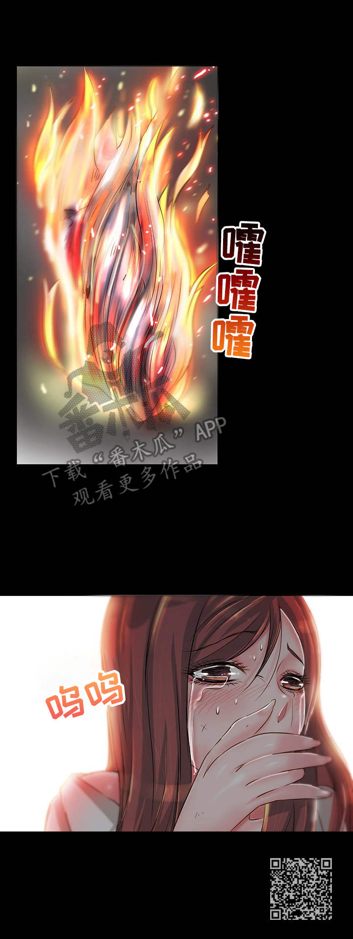 灵魂联动漫画,第5章：报复2图