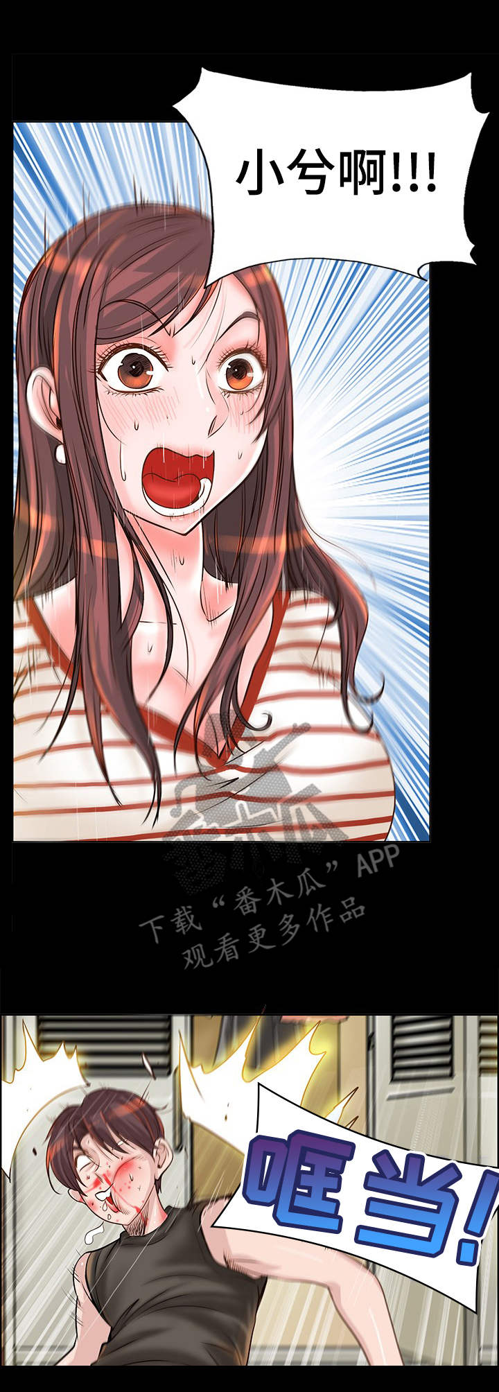 灵魂联动漫画,第21章：原因4图