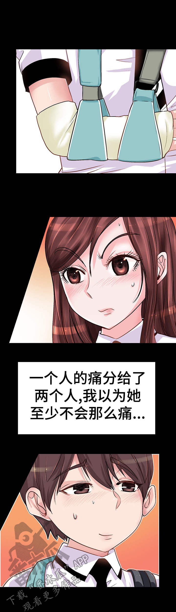 灵魂联动漫画,第4章：相同伤口2图