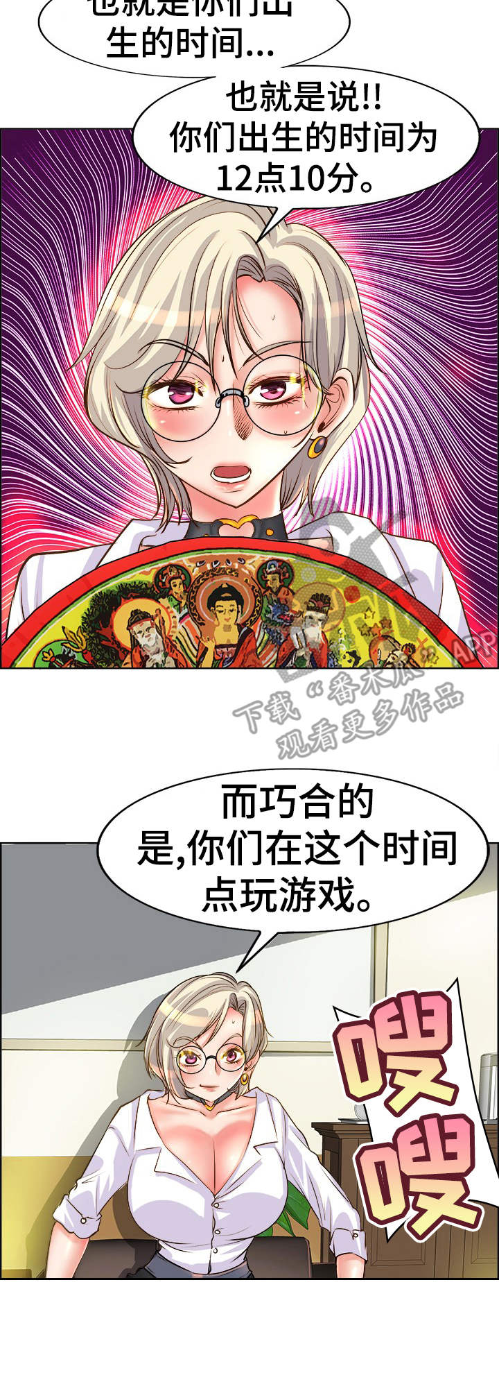 灵魂莲华莫甘娜漫画,第21章：原因4图