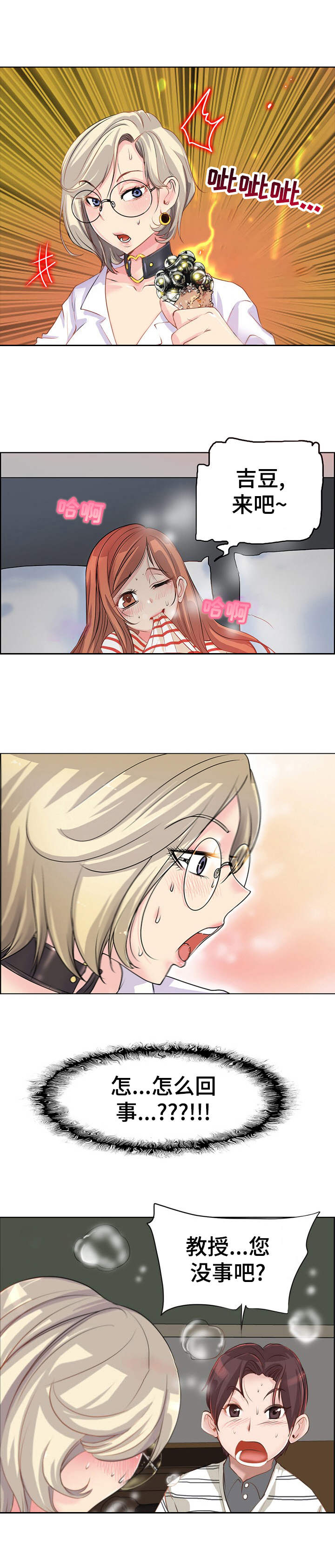 灵魂链接联动装备漫画,第1章：命数1图