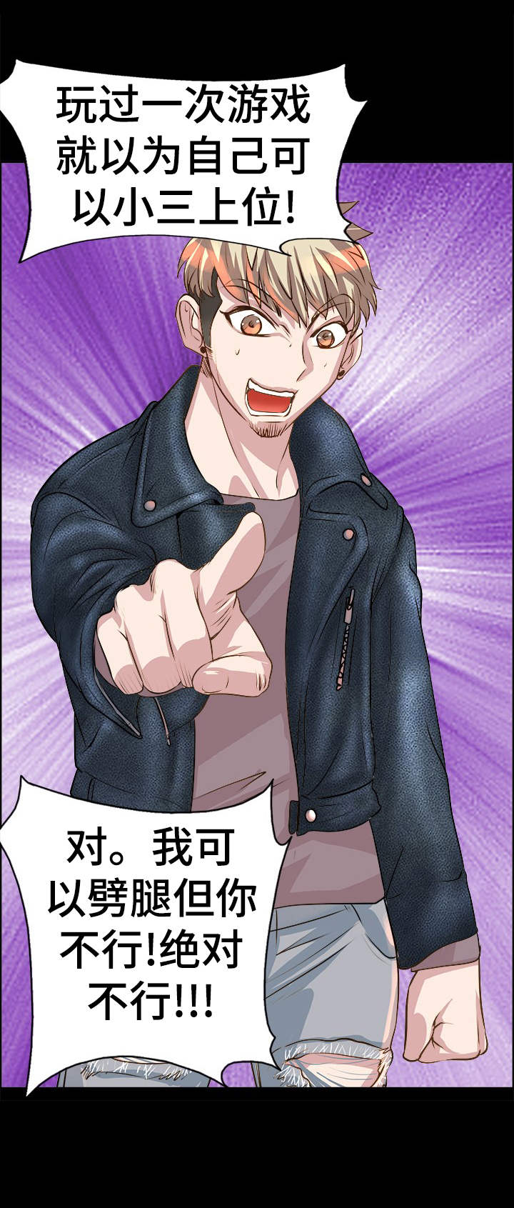 灵魂联动漫画,第21章：原因1图