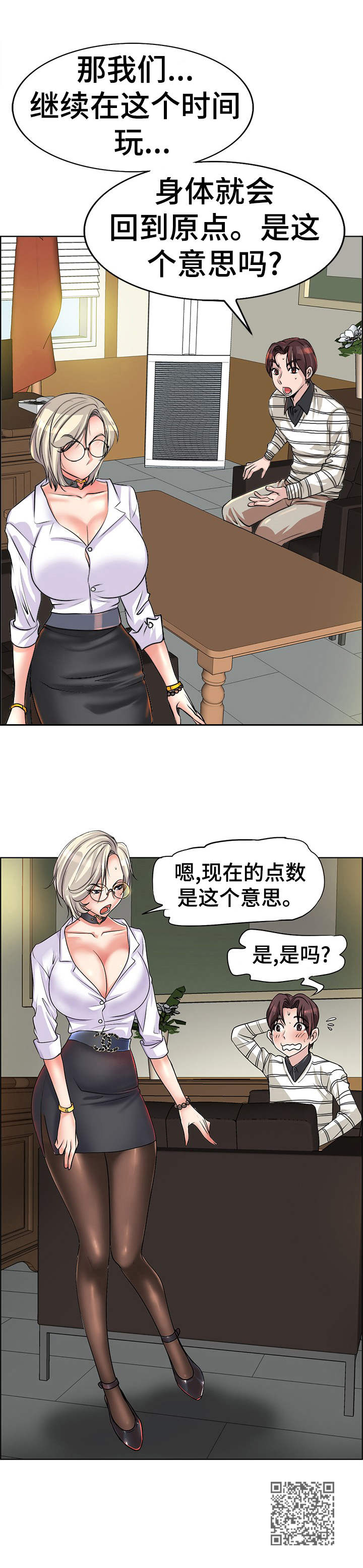 灵魂莲华莫甘娜漫画,第21章：原因5图