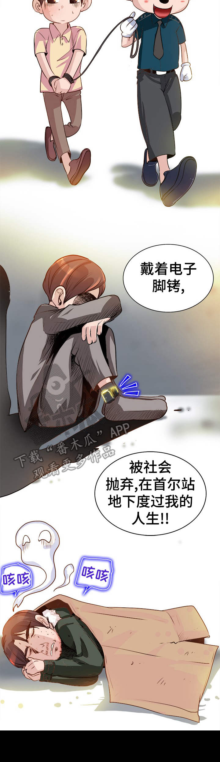 灵魂联动漫画,第13章：火热4图