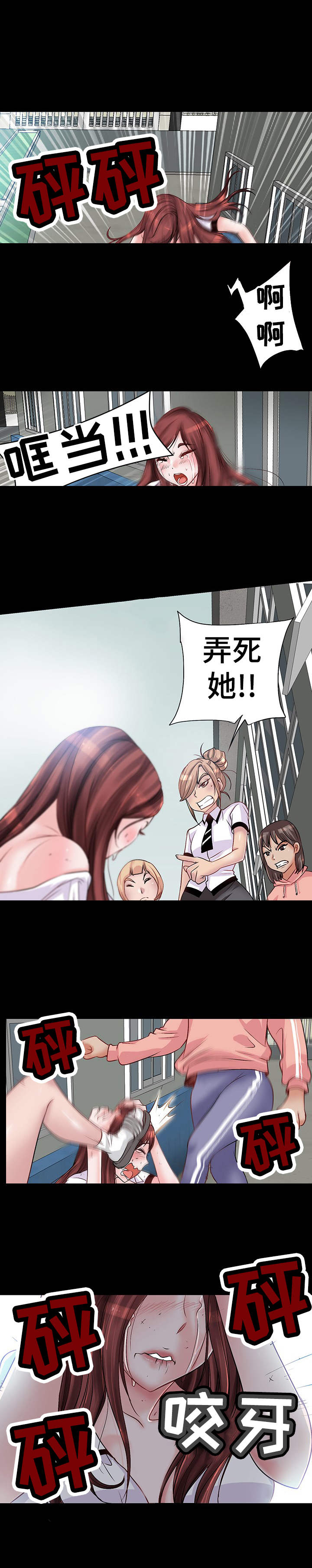 灵魂联动漫画,第3章：痛感1图