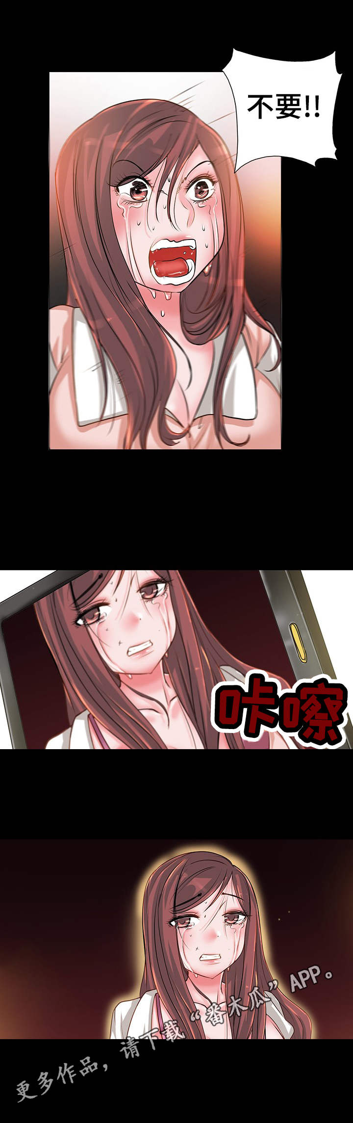 灵魂联动漫画,第5章：报复5图