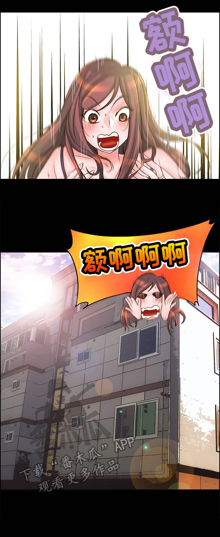 灵魂联动漫画,第17章：难以置信2图