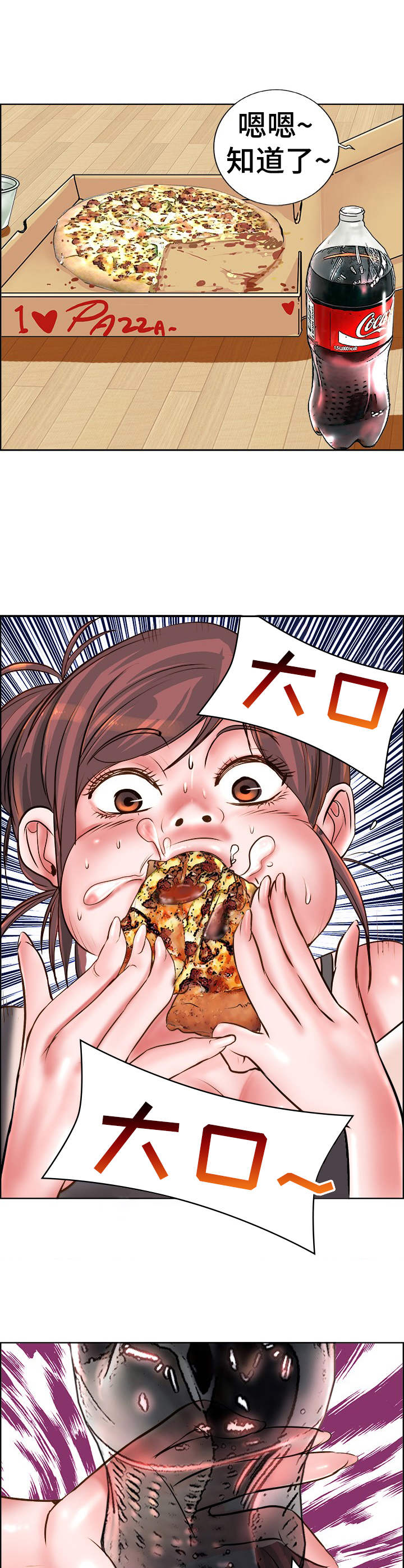 灵魂联动漫画,第22章：忙活5图