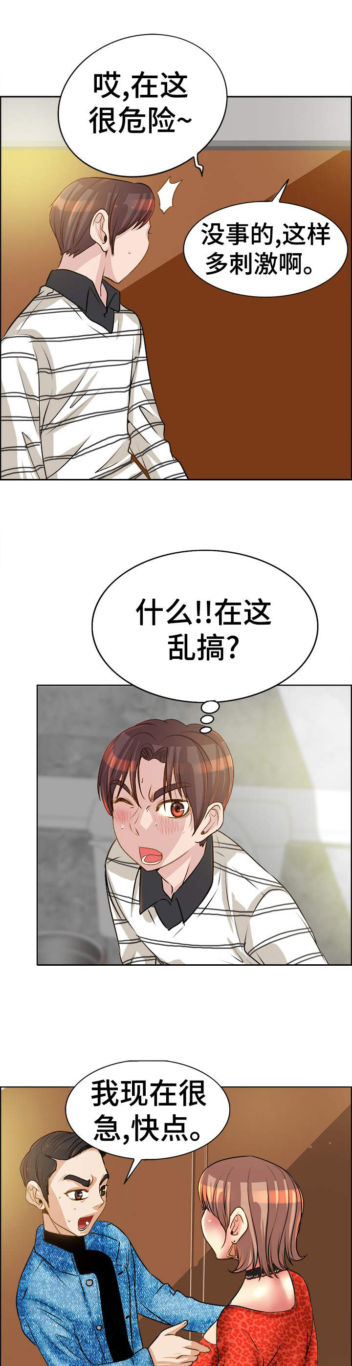 灵魂莲华阿狸炫彩漫画,第22章：忙活4图