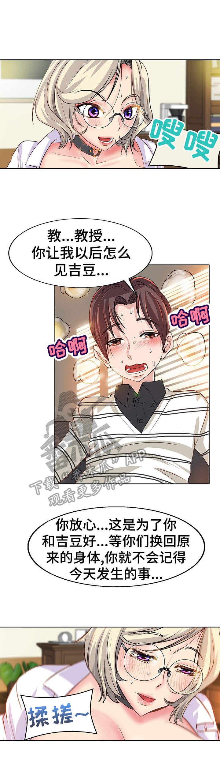 灵魂知己图片漫画,第7章：回忆1图