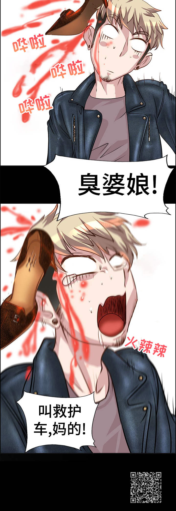 灵魂莲华莫甘娜漫画,第21章：原因2图