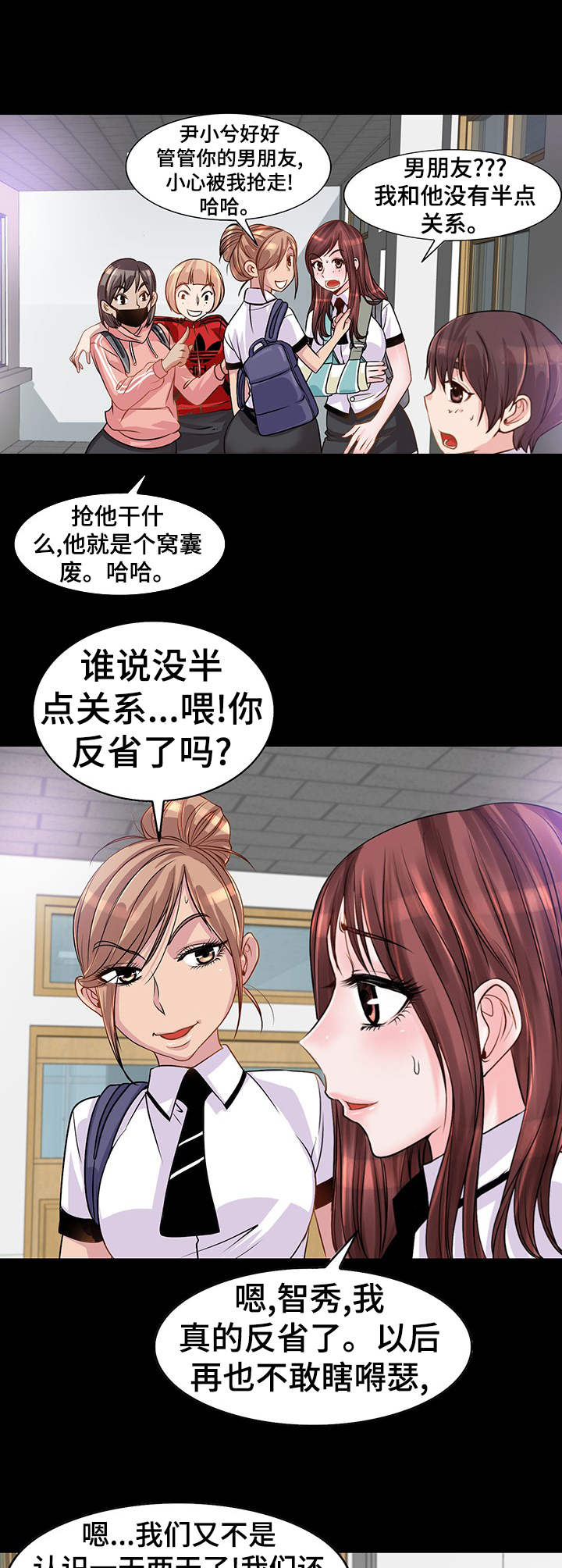 灵魂联动漫画,第4章：相同伤口3图