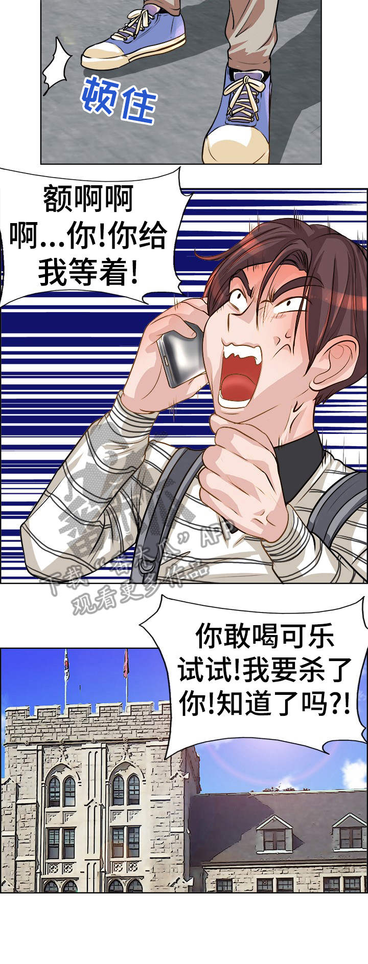 灵魂联动漫画,第22章：忙活4图