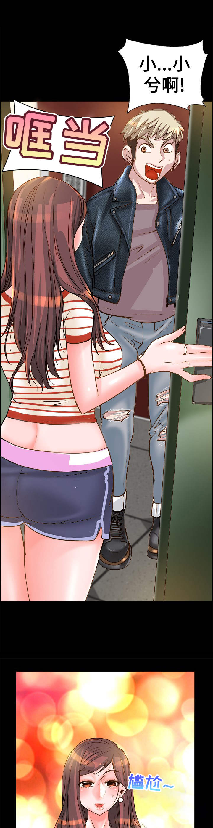 灵魂链接联动装备漫画,第18章： 敲门2图