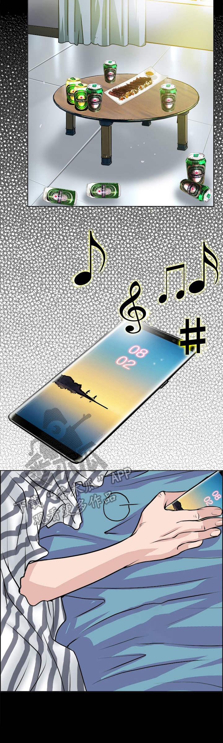 灵魂联动漫画,第16章：互换5图