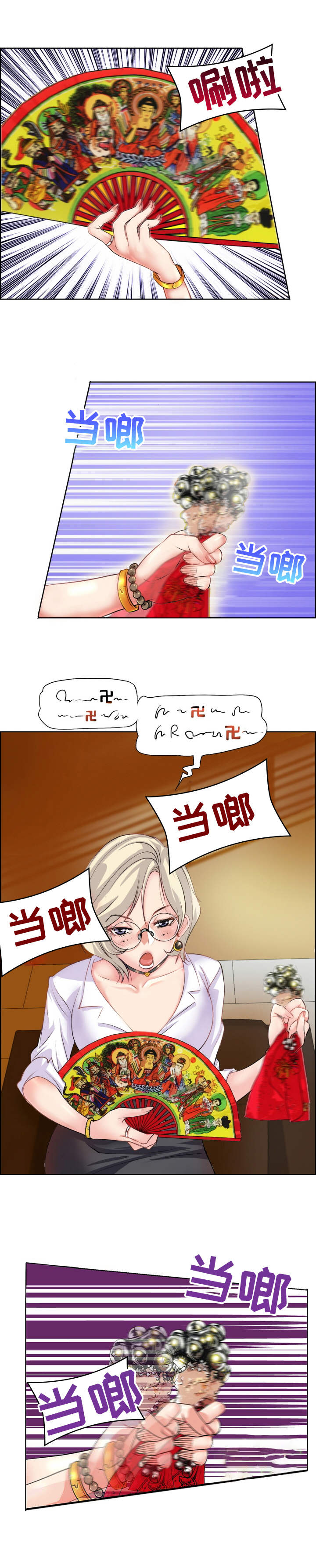 灵魂莲华瑟提漫画,第1章：命数5图