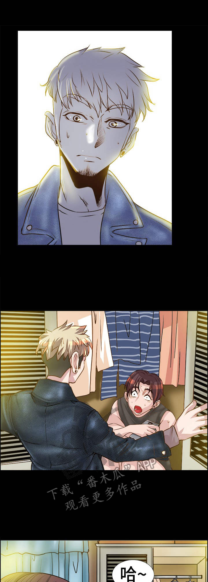 灵魂联动漫画,第20章： 人渣2图