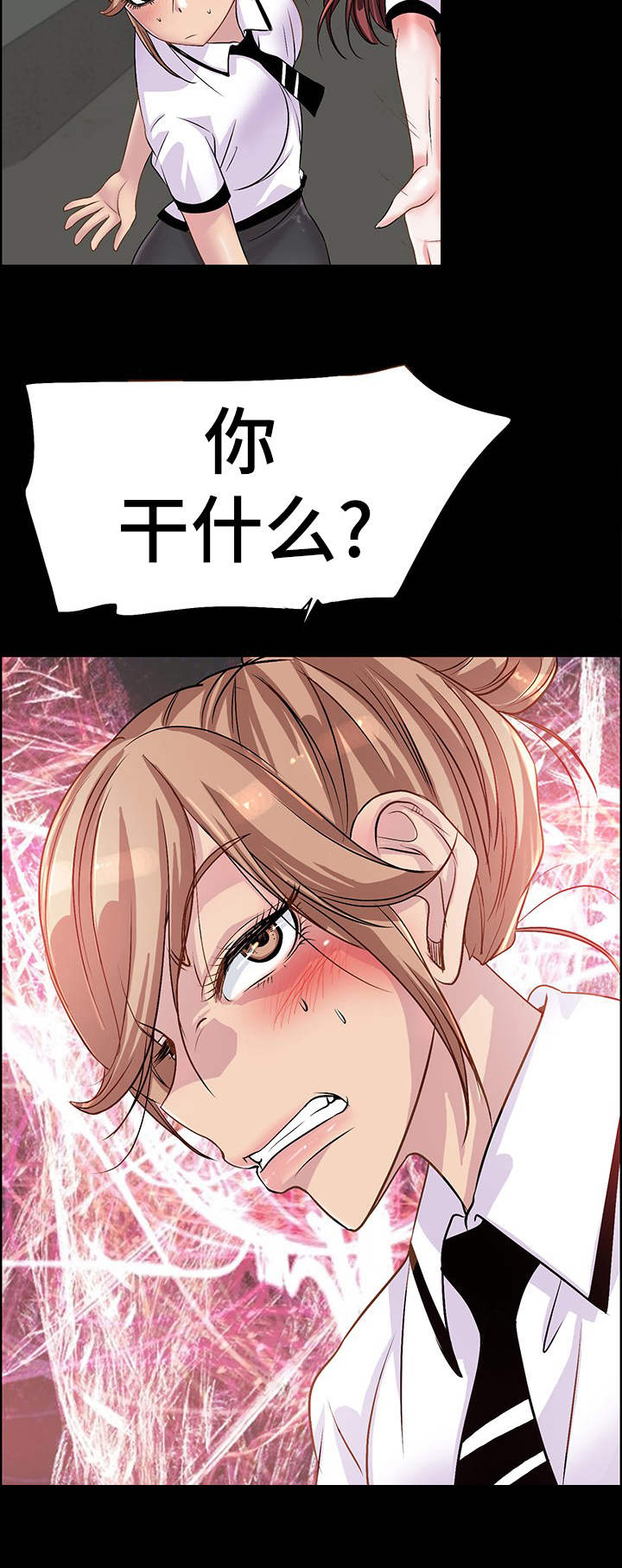 灵魂联动漫画,第2章： 霸凌5图