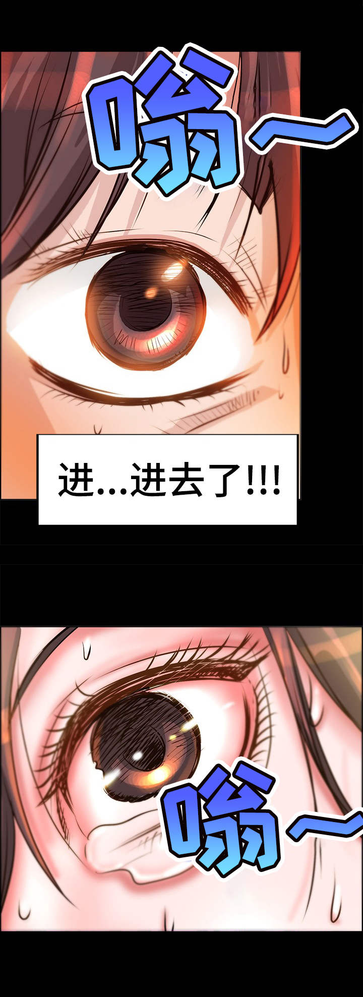 灵魂联动漫画,第15章：反应强烈1图