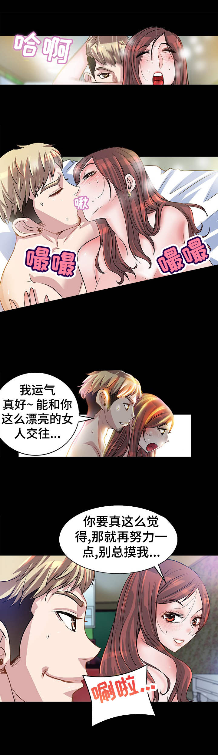 灵魂知己图片漫画,第7章：回忆4图