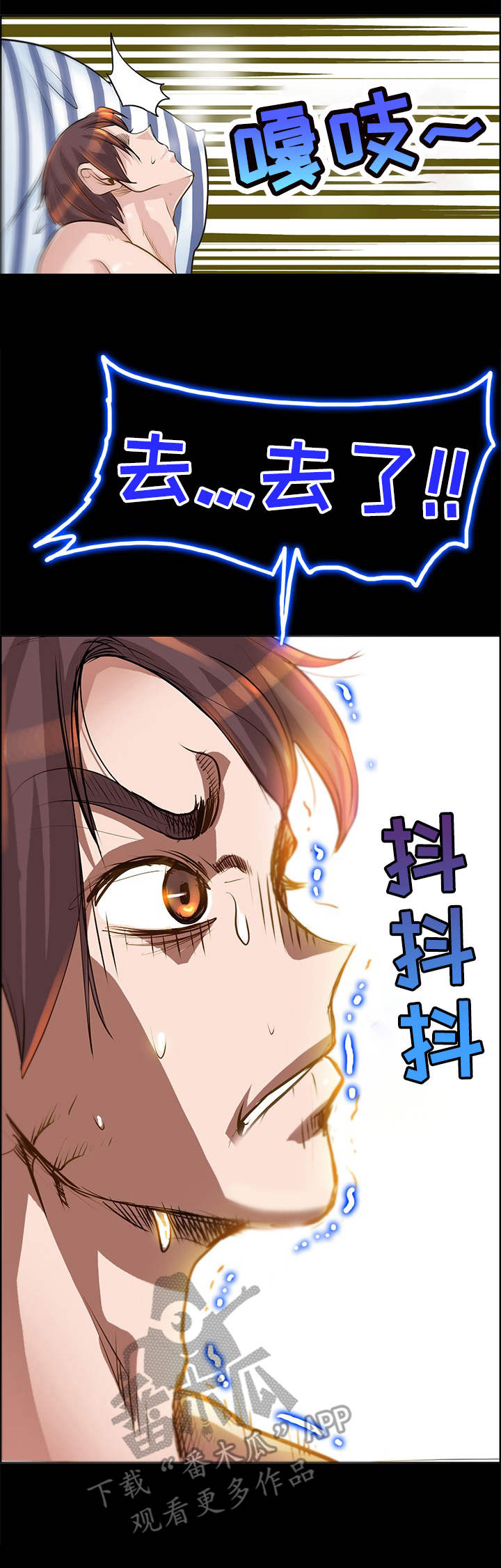 灵魂联动漫画,第16章：互换2图
