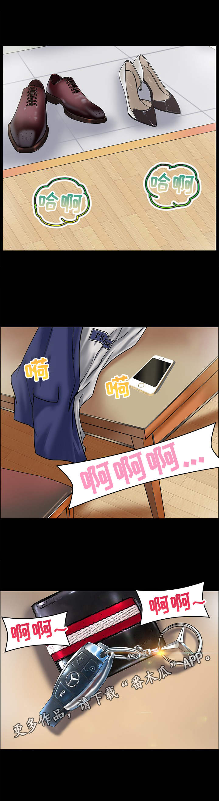 灵魂知己图片漫画,第7章：回忆3图