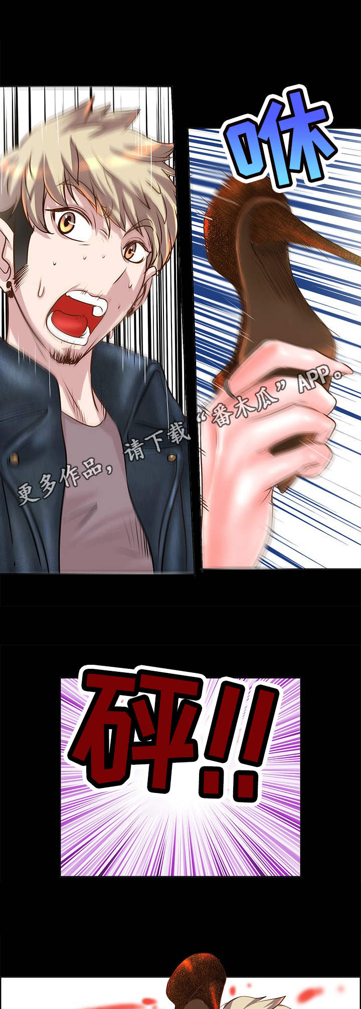 灵魂莲华莫甘娜漫画,第21章：原因1图