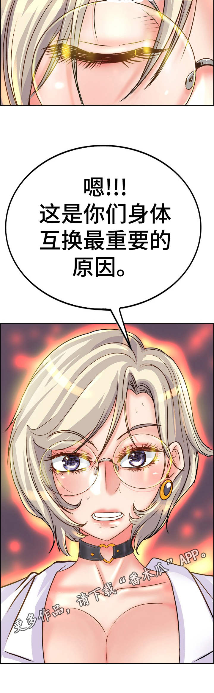 灵魂莲华莫甘娜漫画,第21章：原因2图