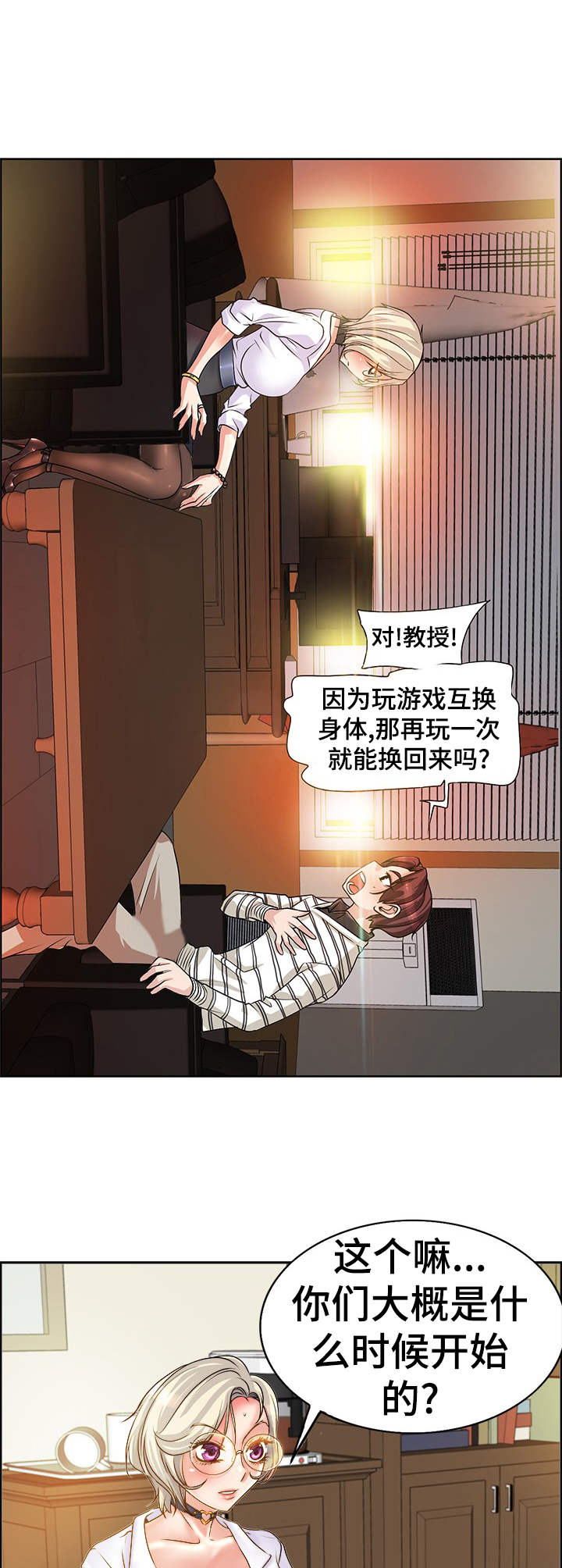 灵魂莲华莫甘娜漫画,第21章：原因4图