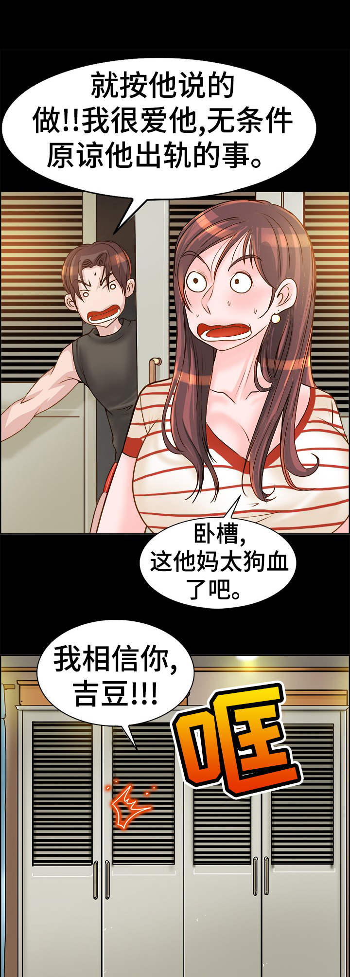 灵魂链接联动装备漫画,第18章： 敲门5图