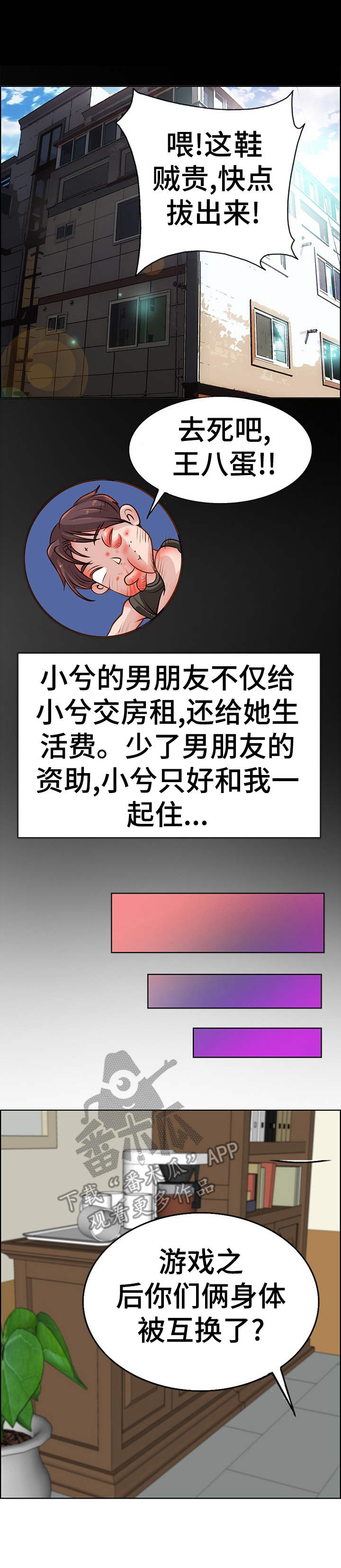 灵魂莲华莫甘娜漫画,第21章：原因3图
