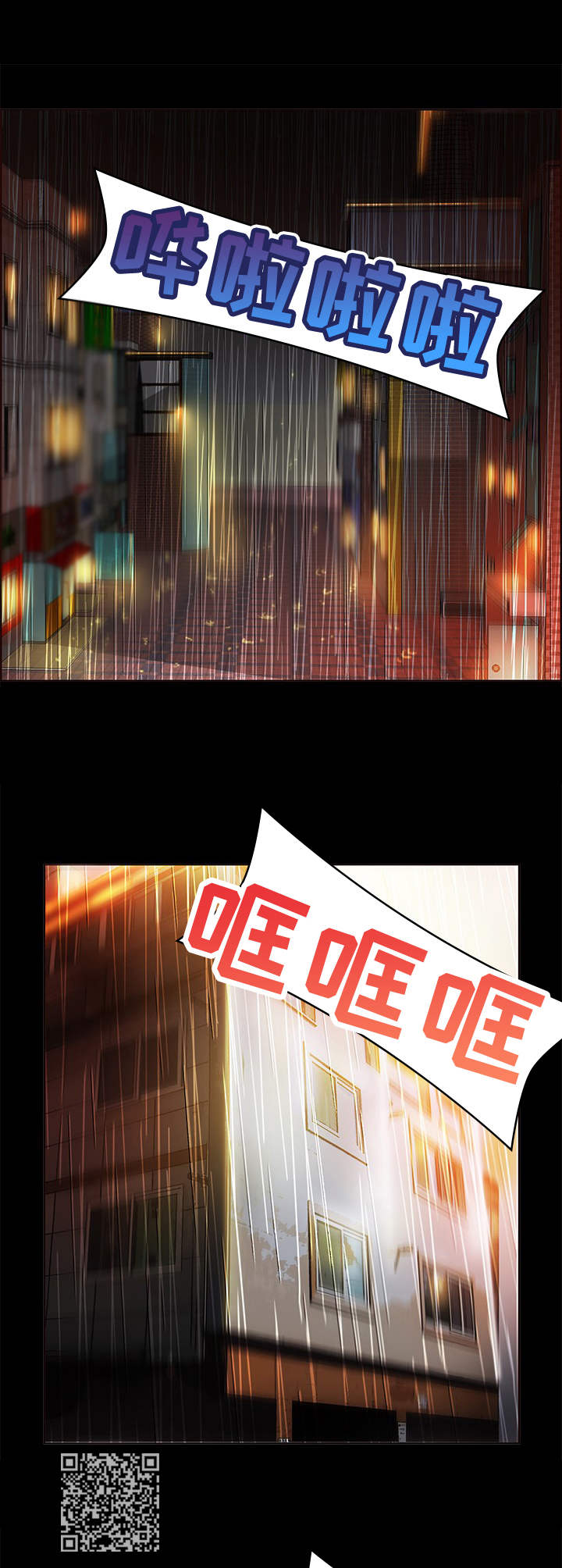 灵魂联动漫画,第14章：别让我失望2图