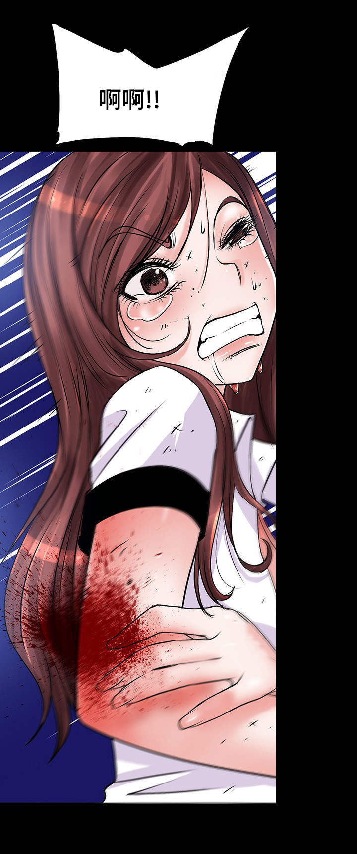 灵魂联动漫画,第3章：痛感4图