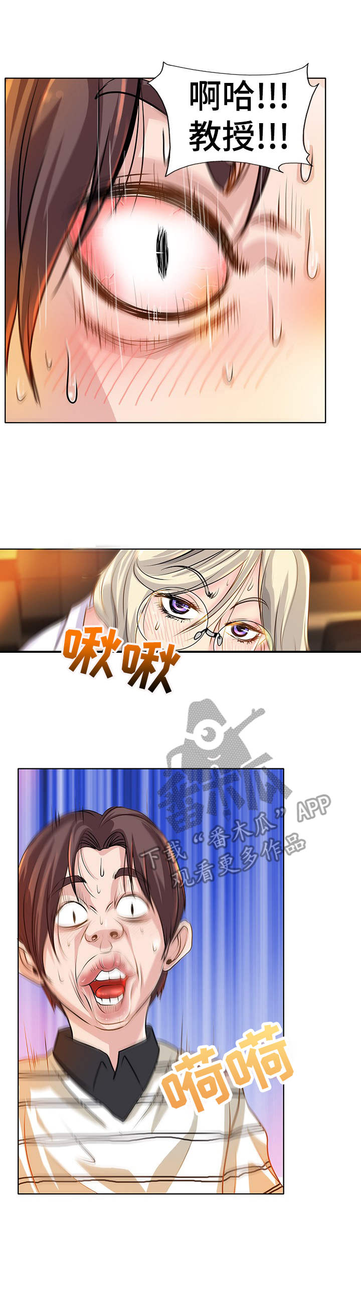 灵魂知己图片漫画,第7章：回忆4图