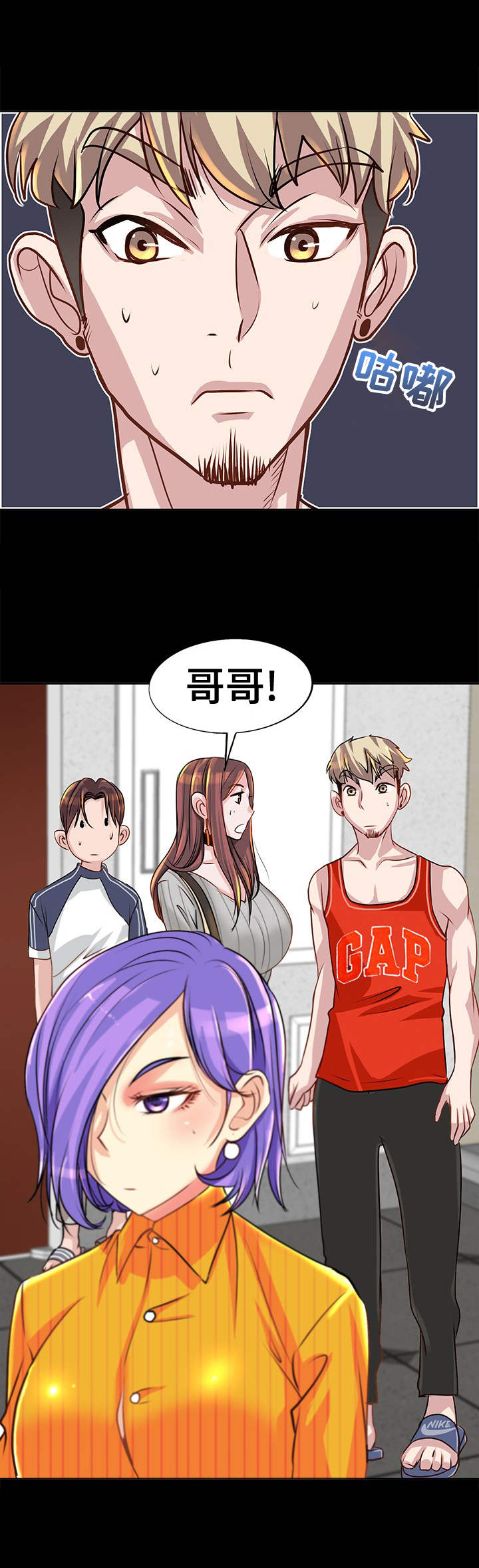 灵魂联动漫画,第10章：警告4图