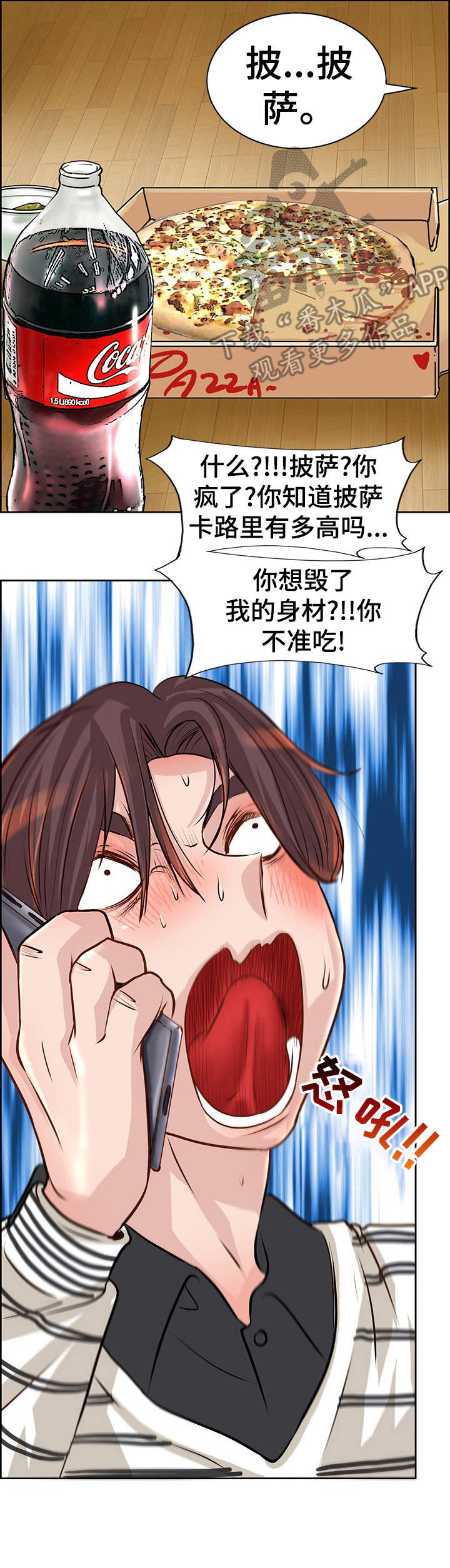 灵魂联动漫画,第22章：忙活1图
