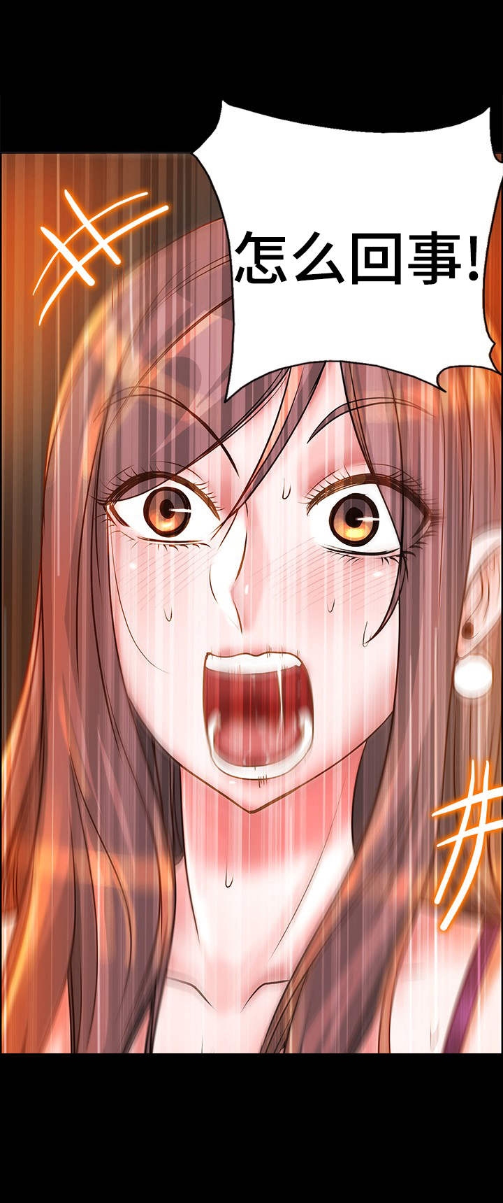 灵魂联动漫画,第17章：难以置信1图