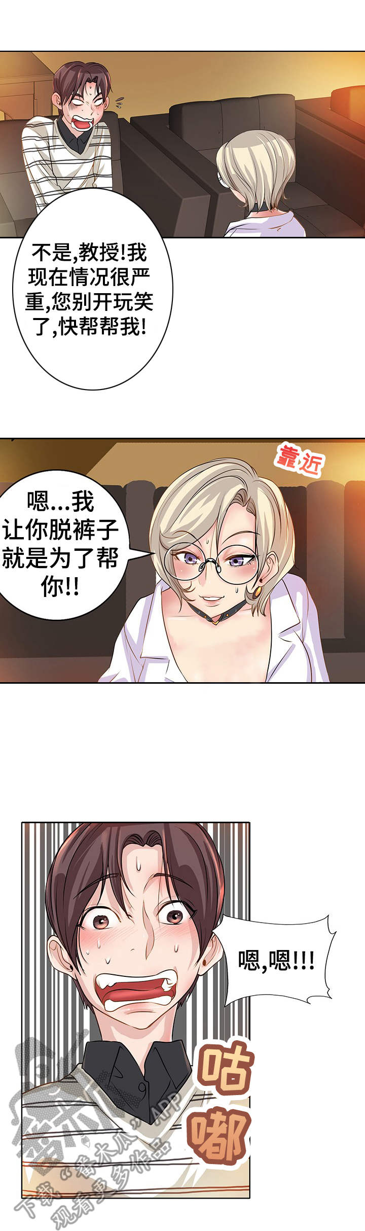 灵魂链接联动装备漫画,第6章：施法4图