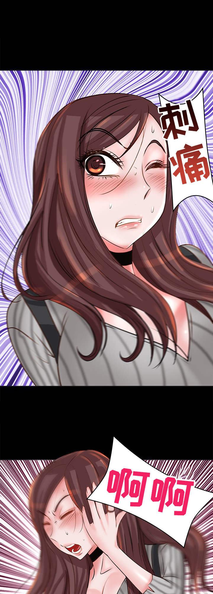 灵魂联动漫画,第9章：争吵5图