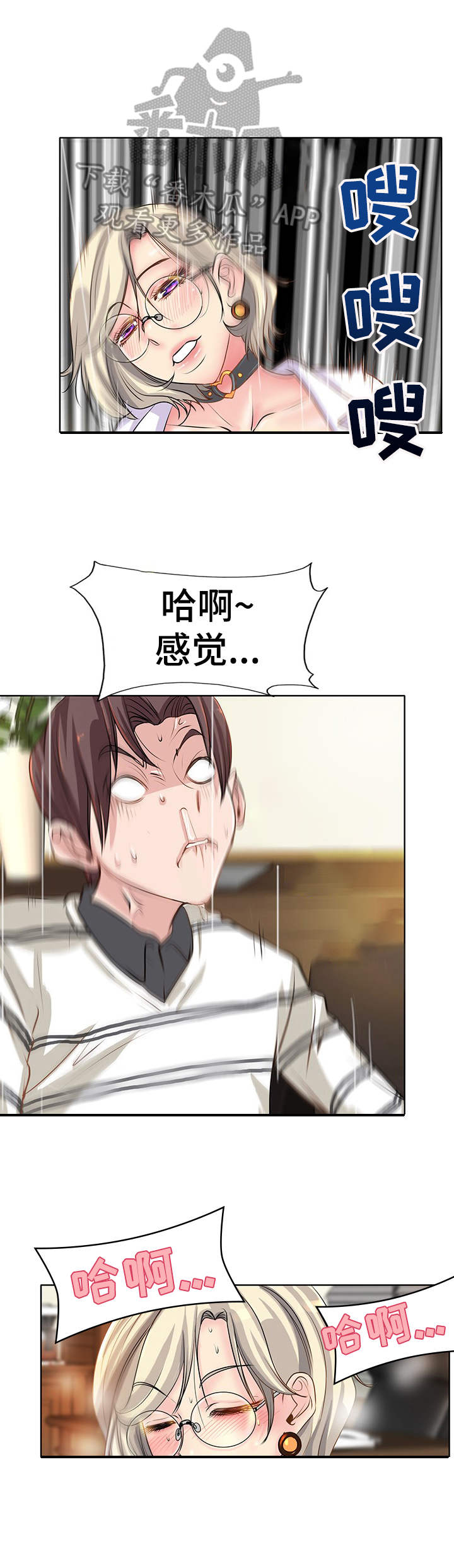 灵魂知己图片漫画,第7章：回忆3图