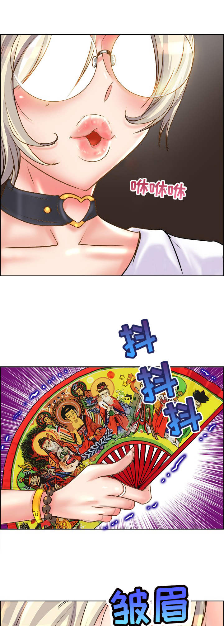 灵魂莲华莫甘娜漫画,第21章：原因1图